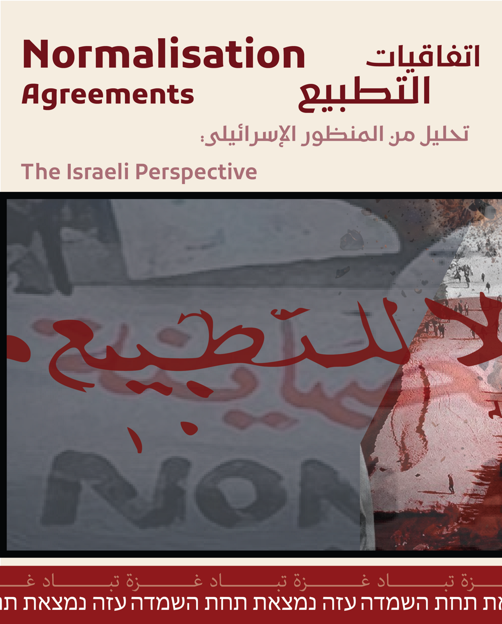 Normalization Agreements and Their Implications on the Palestinian Cause: The Israeli Perspective