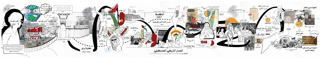 ميرون: فلسطين والفلسطينيون