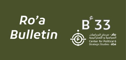 Evolving Dynamics in the Region: Reflections on Recent Developments in Lebanon, Syria, and Their Implications for Palestine