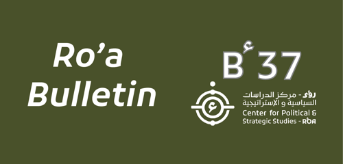 The Toxic Archive: Gaza’s “Post-War” Waste and the Politics of Disposal